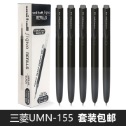 日本UNI三菱uniball中性笔UMN-155按动水笔笔芯0.38/0.5mm学生考试刷题笔黑色签字笔进口UMN155日系ins文具