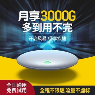 免费2024随身wifi无线wifi移动网络无限流量通用免插卡5g路由器wilf车载电脑家用宿舍-宽带随时覆盖