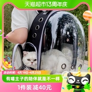 的主人猫包外出双肩背包宠物包大号透明透气便携太空舱猫箱