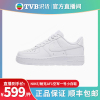 自营nike耐克af1女款空军一号纯白低帮休闲板鞋dd8959-100