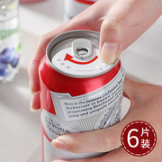 日本易拉罐保鲜盖食品级，防尘盖密封可乐瓶防漏简约塑料罐装封口盖