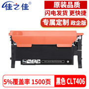 适用三星CLT-K406S粉盒CLX3305 3306 FN W激光打印机碳粉SLC410W C460FW一体机品质巴川碳粉彩色墨粉