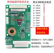 新1588 10-32寸-42寸通用LED液晶电视升压背光恒流驱动板88V以下