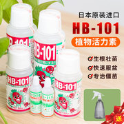 hb101植物活力素日本花卉，绿萝多肉盆栽，专用绿植营养活力液家用