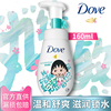 Dove/多芬修护敏感肌洁面泡泡氨基酸温和洗面奶保湿160ml