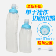 马拉松跑步运动水壶便携挤压贴身腰包水杯防尘自锁水式水瓶325ml