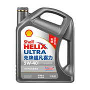 Shell 超凡喜力全合成机油 润滑油 2代灰壳 5W-40 SP级 4L/桶
