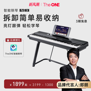 郎朗代言 TheONE电钢琴家用88键重锤便携式初学者智能电子琴NEX