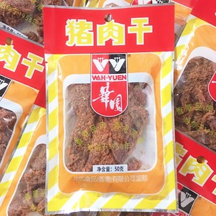 香港 华园猪肉脯咖喱沙爹味风干手撕肉干小包装休闲零食即食小吃