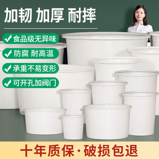 加厚牛筋桶圆桶塑料桶工业大号，储水养殖泡澡桶特厚耐用酿酒发酵桶