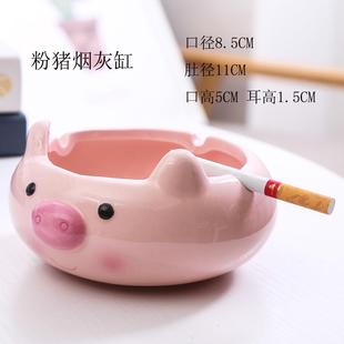 烟灰缸少女心INS粉色可爱烟灰缸创意个性潮流北欧家用猪猪网红