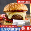 临期乐凡希熟制牛肉饼525g迷你汉堡肉饼煎炸烧烤早餐营养家用