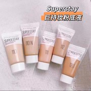 美宝莲粉底液小样superstay定制巨持妆5ml控油遮瑕持久不脱妆