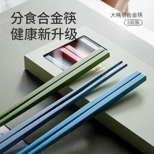 大嘴猴合金筷子一人一筷便携家用高档耐高温防滑防霉彩色专用筷子