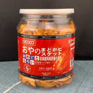 二罐OCOCO牌子国产日式小圆饼海盐味350g网红零食点心虾酱饼