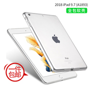 苹果2018ipad9.7透明保护套mini4外壳，11寸平板10.5防摔硅胶套air3