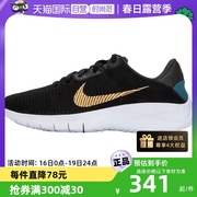 自营Nike耐克跑步鞋女鞋FLEX赤足网布鞋缓震轻质运动鞋DD9283