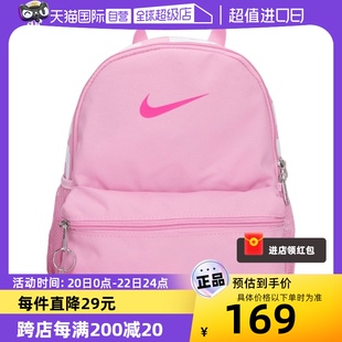 自营Nike耐克儿童双肩包运动包潮流粉红色小包休闲包DR6091