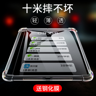 适用9代苹果ipad平板保护壳2021全包，硅胶12.9英寸pro11透明防摔套air5无翻盖4mini6无味10.2不变黄9.7超薄轻8