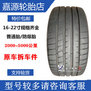 固特异轮胎 225/45 50R18 95W F1 三代防爆带星*宝马X1 X2