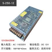 220V转12v20A开关电源24V10A监控集中供电LED12v250W稳压变压器