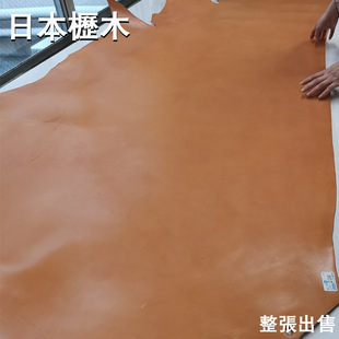 日本进口枥木鞍革分裁散裁多脂皮包原色，植鞣革皮料整张