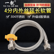 304不锈钢编织4分内外丝水管延长管，金属软管加长管进水管高温高压