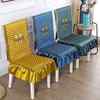 连体餐椅垫坐垫椅套家用简约现代北欧纯色，刺绣m防滑餐桌椅子套罩