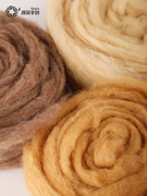 hamanaka混自然色羊毛，h440-008日本进口羊毛毡，diy材料