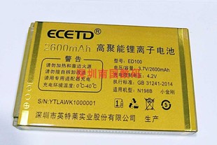 ECETD/亿达N198 B小金刚 METEL M2手机电池 ED100电板 2600毫安配
