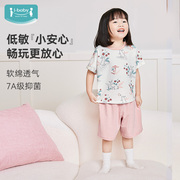 ibaby儿童家居服男女婴幼儿，短袖套装夏季短裤，宝宝睡衣薄抑菌防螨