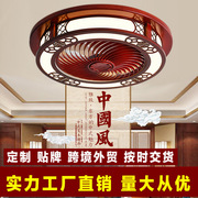 中式风扇灯实木中国风吊扇，灯古典仿古新中式灯具餐厅卧室吸顶灯