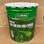 三棵树硅藻净味防霉内墙乳胶漆无甲醛自刷家用环保涂料20kg