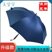 天堂伞长柄全钢黑胶伞11005E优格商务伞可印刷广告伞