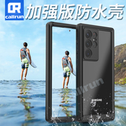 CallRun适用三星S22ultra手机壳三防S22全包防水游泳潜水下拍照套TPU