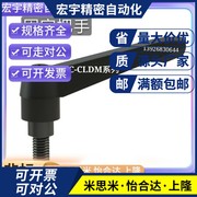 固定把手米思米型c-cldm16-32405063-b烤漆型可调手柄型