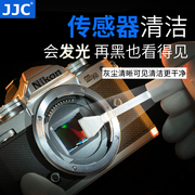 jjc传感器清洁棒cmosccd单反相机全画幅aps-c半画幅套装清洁清洗液剂，气吹清理刷微单适用(单适用)索尼佳能尼康富士