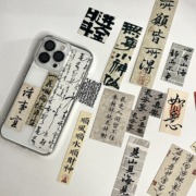 DIY中国风书法15pro手机壳适用iphone14promax国潮12创意13字符xsmax/11/8plus/13mini