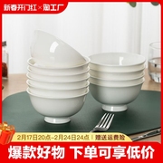 纯白骨瓷米饭碗餐具，套装4.5英寸陶瓷高脚碗防烫10个装碗具套装5寸