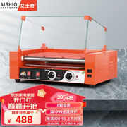 艾士奇(aishiqi)全自动商用烤肠机家用烤香肠机热狗机烤火腿肠