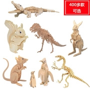 3d木质立体动物diy拼图板木制手工益智木头，拼装儿童玩具模型恐龙