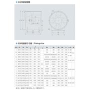 GXF斜流式风机上海应达风机13-A/4-B/4.5-B/5-B/5.5-B/6-B/6B号