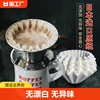 碗型咖啡过滤纸，手冲滤杯美式咖啡机蛋糕型滴漏式155185波浪型