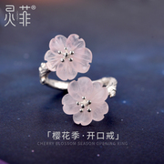樱花季粉水晶戒指女S925银时尚个性高级感小众设计指环食指
