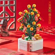 国潮新年礼物大吉大利桔树盆栽摆件，兼容乐高积木拼装益智玩具