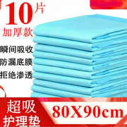 超大号一次性护理垫隔尿垫加厚防水纸尿片纸尿垫一次性，隔尿床垫80