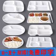 10个装密胺分格快餐盘塑料仿瓷餐具学校幼儿园食堂专用自助打饭盘