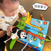 婴幼儿立体尾巴布书，0-1岁宝宝响纸触感撕不烂可咬启蒙3-6个月玩具