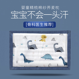 婴儿枕头儿童四季通用3岁6个月以上2宝宝7幼儿，荞麦5夏季透气1吸汗