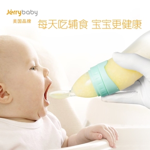 Jerrybaby米糊奶瓶 宝宝喂米粉勺挤压式硅胶儿童餐具婴儿辅食神器